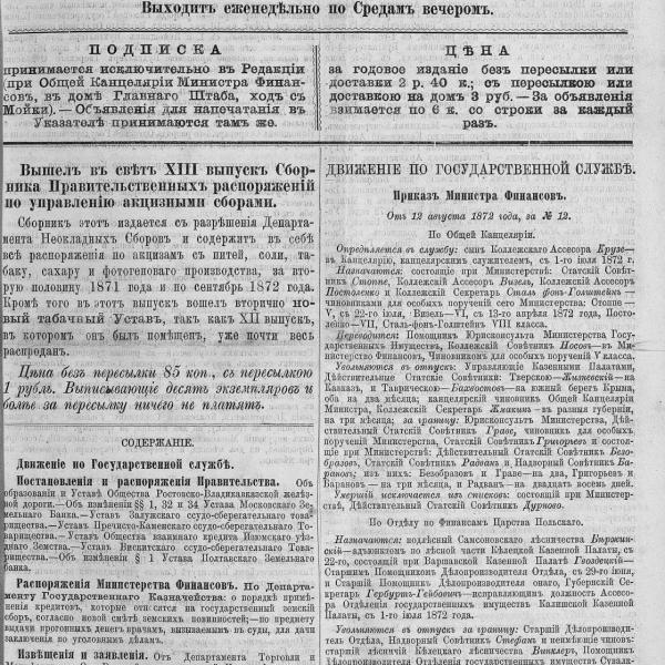 https://cdn.ruarxive.org/public/neb_vestnik/covers/neb3386.jpg