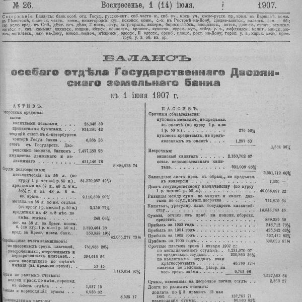 https://cdn.ruarxive.org/public/neb_vestnik/covers/neb4073.jpg