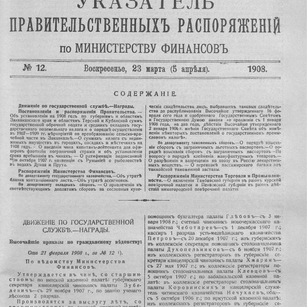 https://cdn.ruarxive.org/public/neb_vestnik/covers/neb4738.jpg