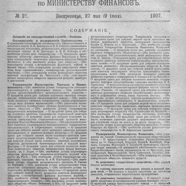 https://cdn.ruarxive.org/public/neb_vestnik/covers/neb4186.jpg