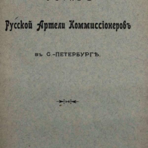 https://cdn.ruarxive.org/public/neb/books/covers/neb0524.jpg