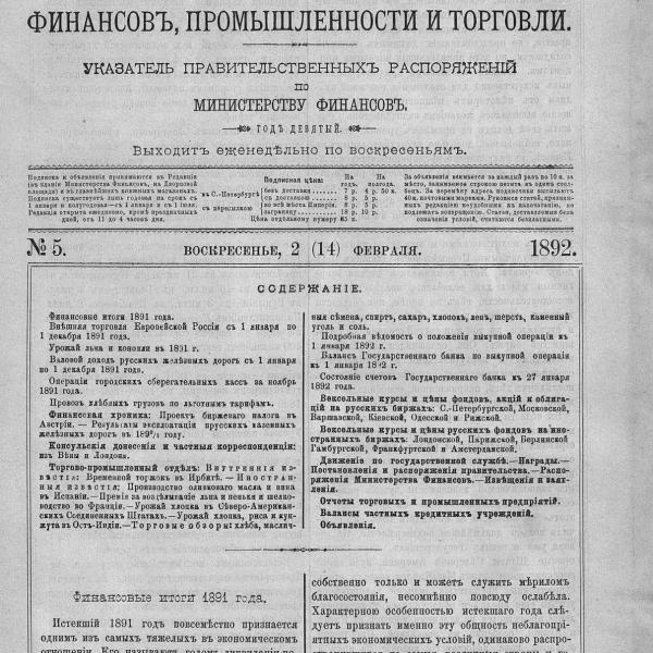https://cdn.ruarxive.org/public/neb_vestnik/covers/neb6064.jpg