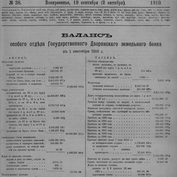 https://cdn.ruarxive.org/public/neb_vestnik/covers/neb3807.jpg
