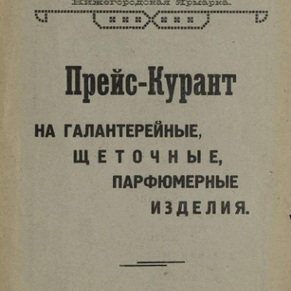 https://cdn.ruarxive.org/public/neb/books/covers/neb0725.jpg