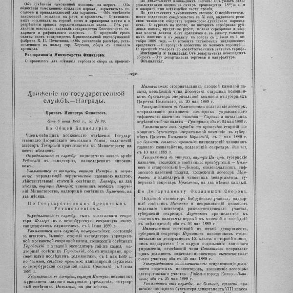 https://cdn.ruarxive.org/public/neb_vestnik/covers/neb4411.jpg