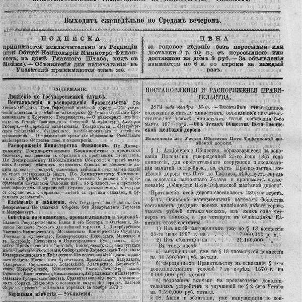 https://cdn.ruarxive.org/public/neb_vestnik/covers/neb2975.jpg