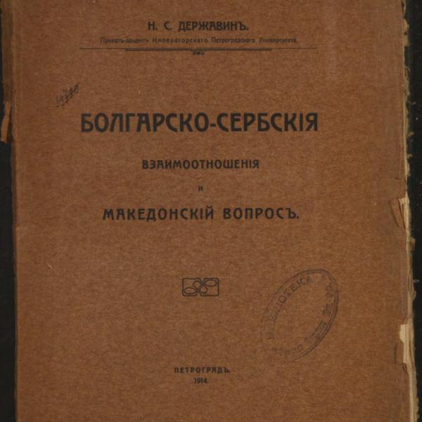 https://cdn.ruarxive.org/public/minfin/covers/mf1925.jpg