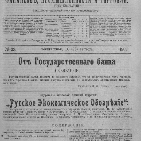 https://cdn.ruarxive.org/public/neb_vestnik/covers/neb3251.jpg