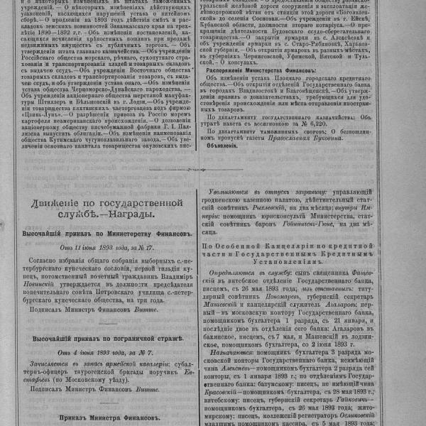 https://cdn.ruarxive.org/public/neb_vestnik/covers/neb2083.jpg