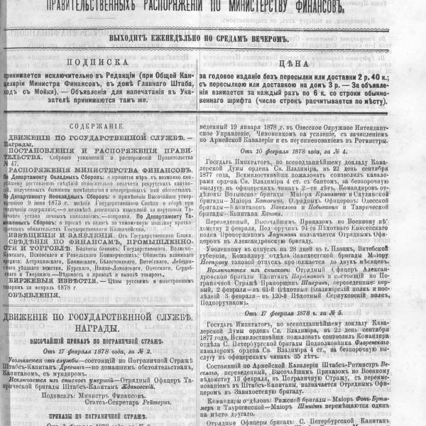 https://cdn.ruarxive.org/public/neb_vestnik/covers/neb2386.jpg