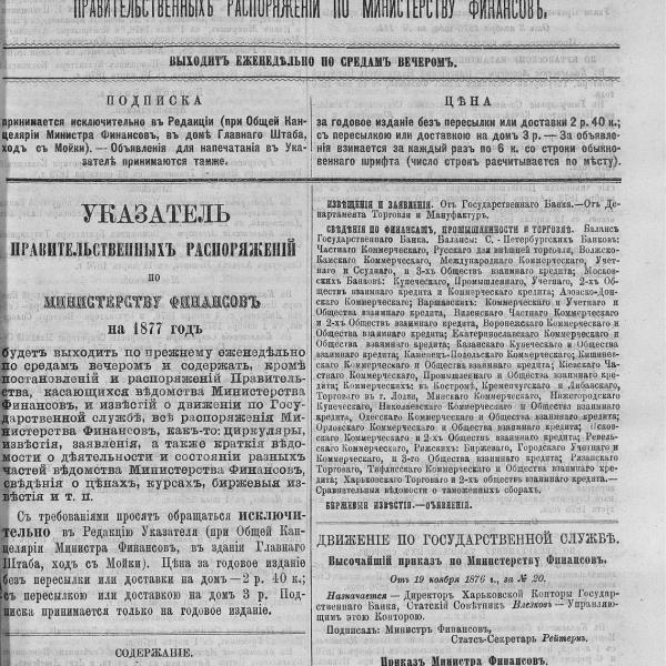 https://cdn.ruarxive.org/public/neb_vestnik/covers/neb6278.jpg