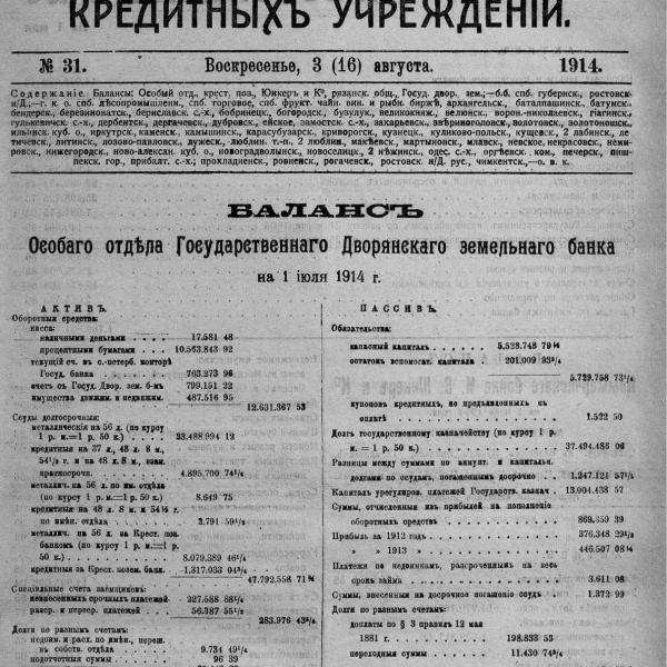 https://cdn.ruarxive.org/public/neb_vestnik/covers/neb4828.jpg