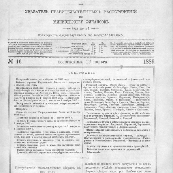 https://cdn.ruarxive.org/public/neb_vestnik/covers/neb1718.jpg