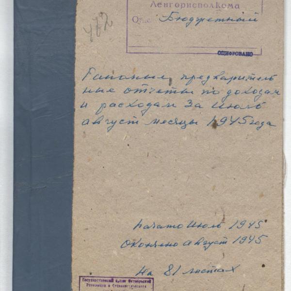 https://cdn.ruarxive.org/public/spb_files/covers/spb0428.jpg
