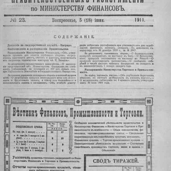 https://cdn.ruarxive.org/public/neb_vestnik/covers/neb6049.jpg