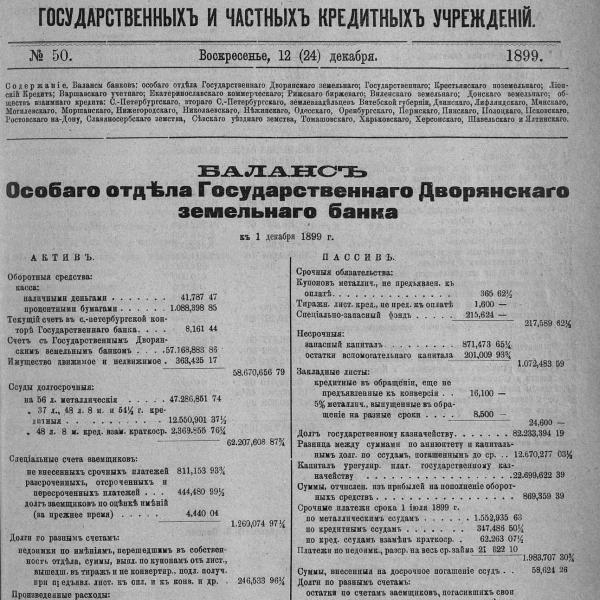 https://cdn.ruarxive.org/public/neb_vestnik/covers/neb4319.jpg