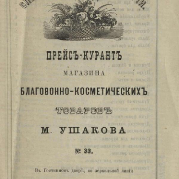 https://cdn.ruarxive.org/public/neb/books/covers/neb0238.jpg