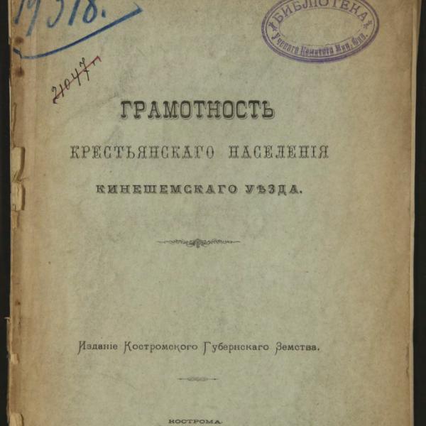 https://cdn.ruarxive.org/public/minfin/covers/mf2416.jpg