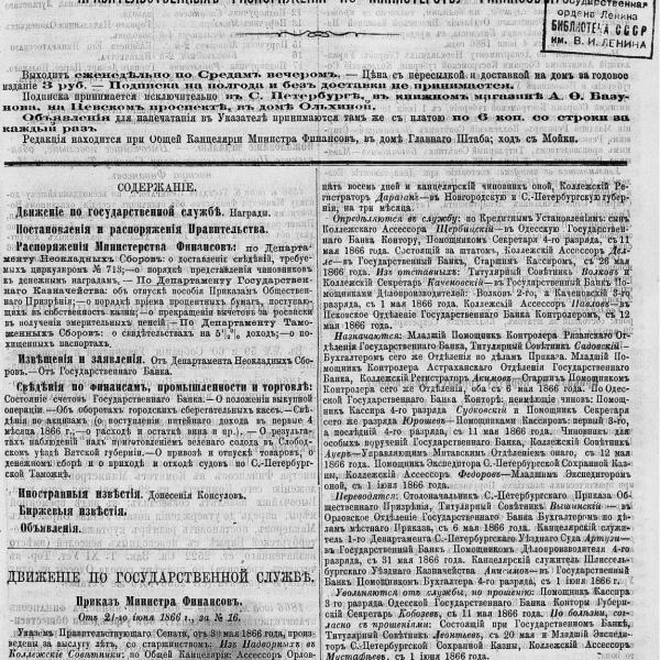 https://cdn.ruarxive.org/public/neb_vestnik/covers/neb7320.jpg