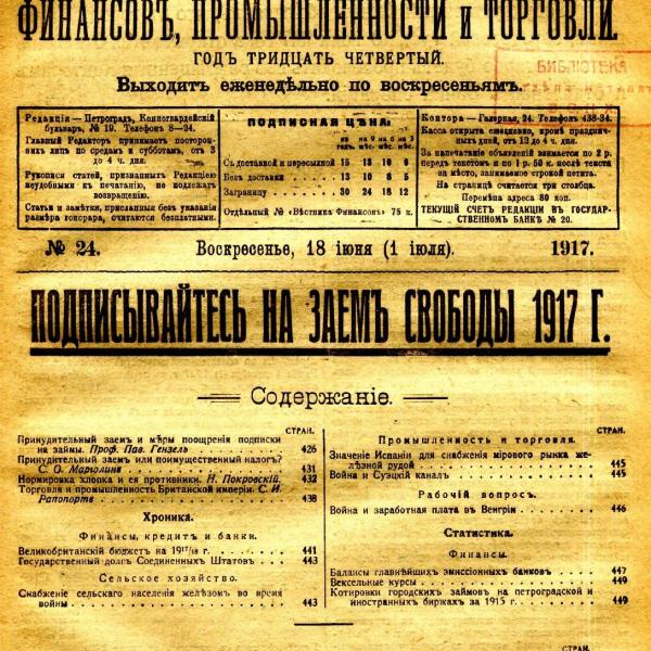 https://cdn.ruarxive.org/public/msu/covers/msu00526.jpg