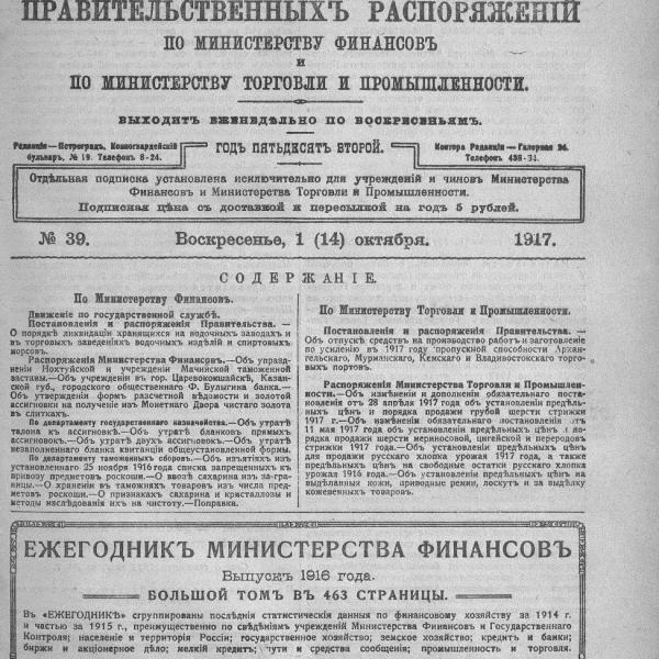https://cdn.ruarxive.org/public/neb_vestnik/covers/neb7313.jpg