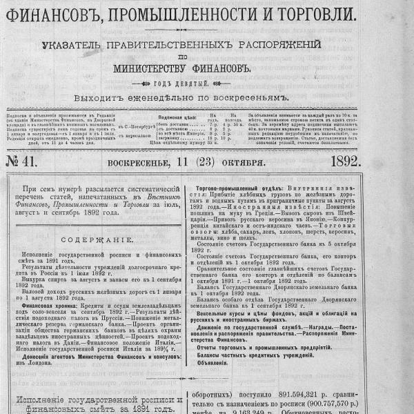 https://cdn.ruarxive.org/public/neb_vestnik/covers/neb4446.jpg