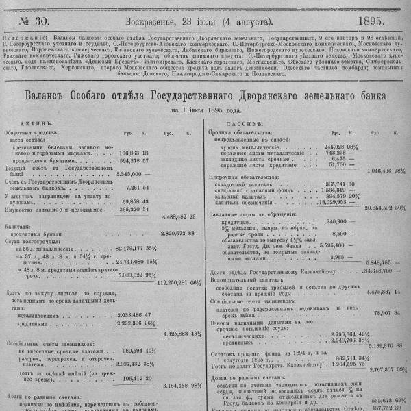 https://cdn.ruarxive.org/public/neb_vestnik/covers/neb6934.jpg