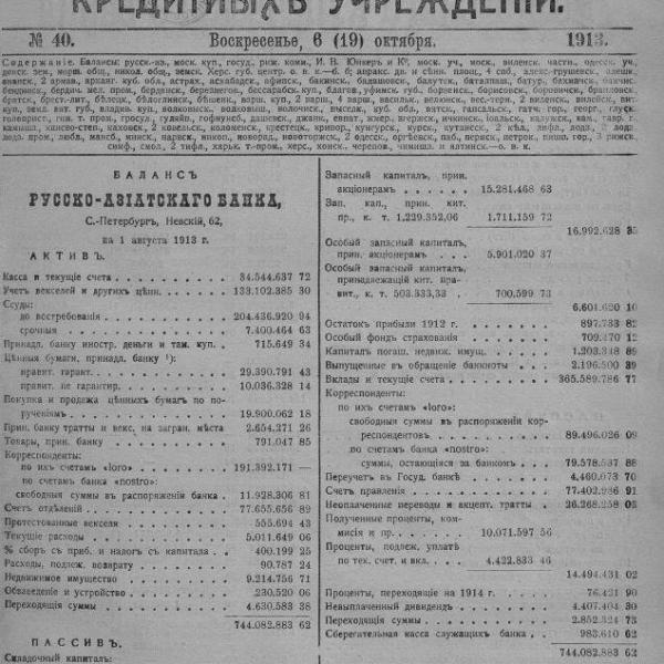 https://cdn.ruarxive.org/public/neb_vestnik/covers/neb3575.jpg