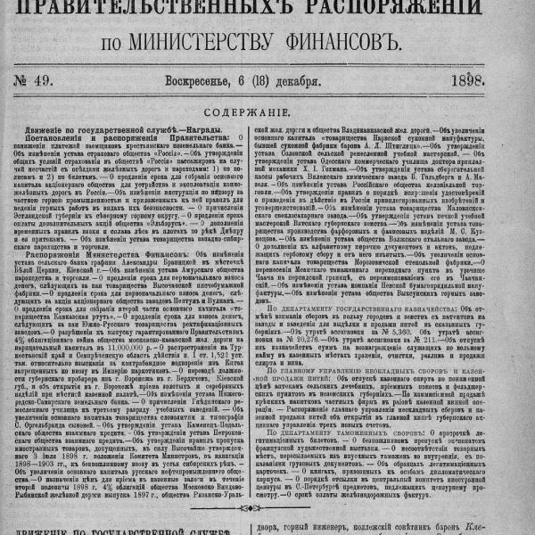 https://cdn.ruarxive.org/public/neb_vestnik/covers/neb5737.jpg