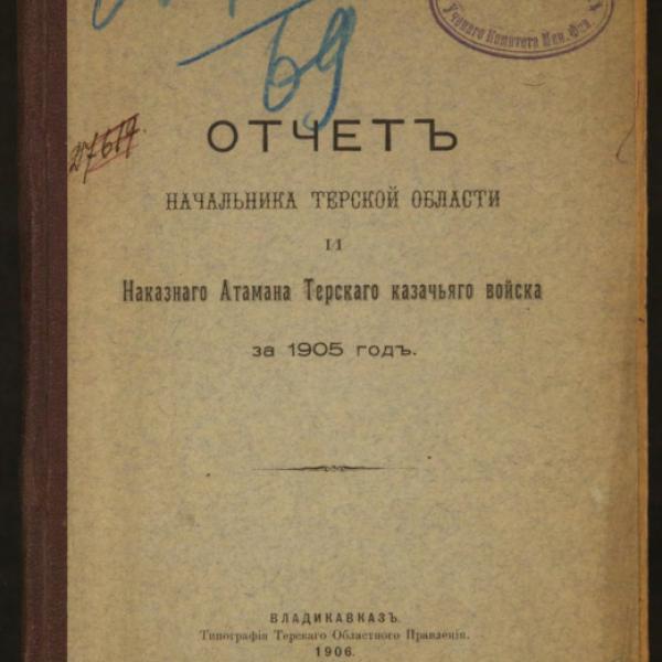 https://cdn.ruarxive.org/public/minfin/covers/mf2964.jpg