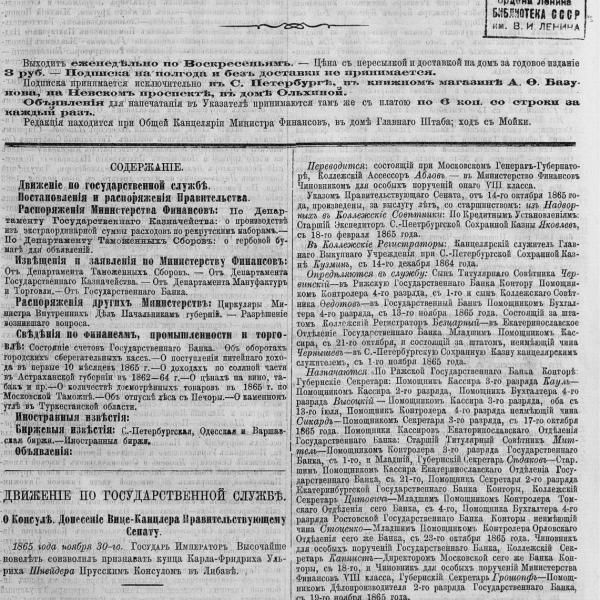 https://cdn.ruarxive.org/public/neb_vestnik/covers/neb4758.jpg