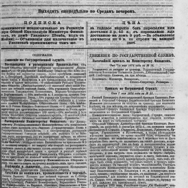 https://cdn.ruarxive.org/public/neb_vestnik/covers/neb2376.jpg