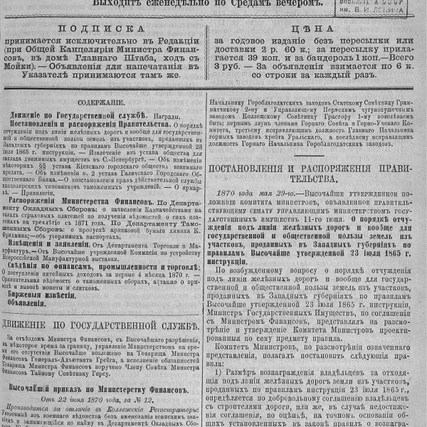 https://cdn.ruarxive.org/public/neb_vestnik/covers/neb1914.jpg