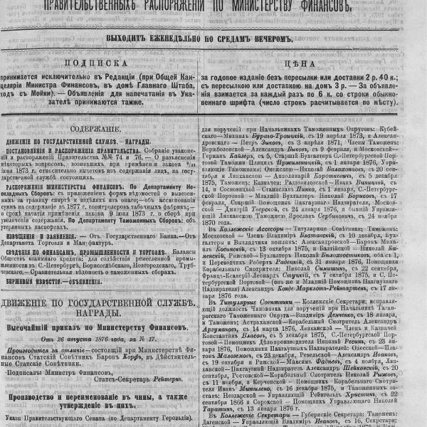 https://cdn.ruarxive.org/public/neb_vestnik/covers/neb4519.jpg