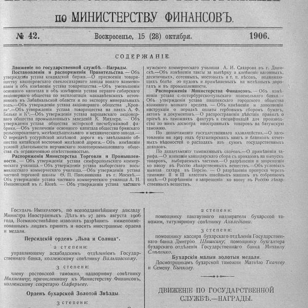 https://cdn.ruarxive.org/public/neb_vestnik/covers/neb5278.jpg