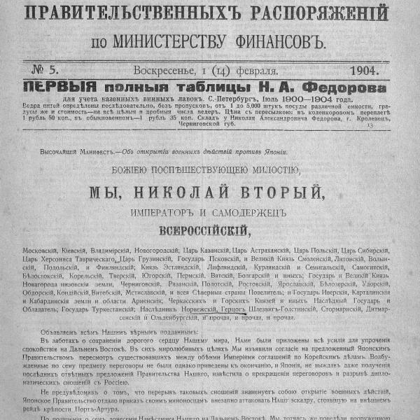 https://cdn.ruarxive.org/public/neb_vestnik/covers/neb6314.jpg