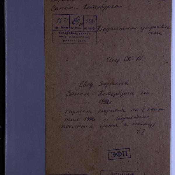 https://cdn.ruarxive.org/public/spb_files/covers/spb0786.jpg