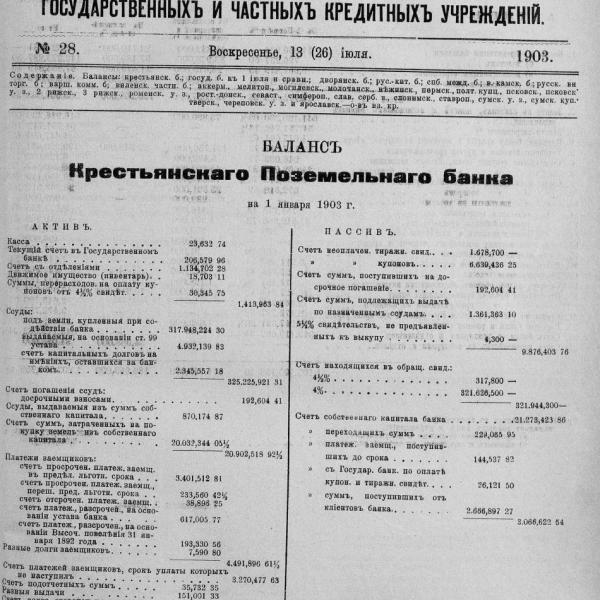 https://cdn.ruarxive.org/public/neb_vestnik/covers/neb5354.jpg
