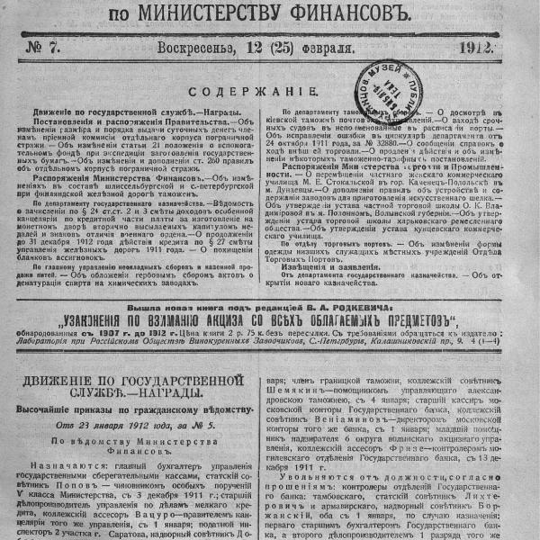 https://cdn.ruarxive.org/public/neb_vestnik/covers/neb3438.jpg