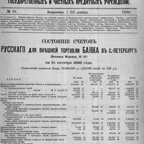 https://cdn.ruarxive.org/public/neb_vestnik/covers/neb2266.jpg