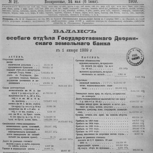 https://cdn.ruarxive.org/public/neb_vestnik/covers/neb4816.jpg