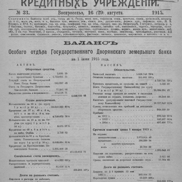 https://cdn.ruarxive.org/public/neb_vestnik/covers/neb4564.jpg
