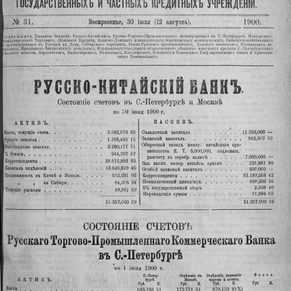 https://cdn.ruarxive.org/public/neb_vestnik/covers/neb5367.jpg