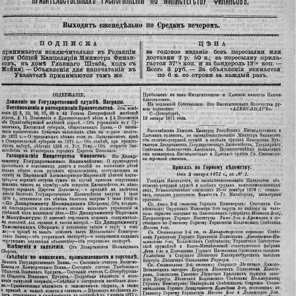 https://cdn.ruarxive.org/public/neb_vestnik/covers/neb3117.jpg