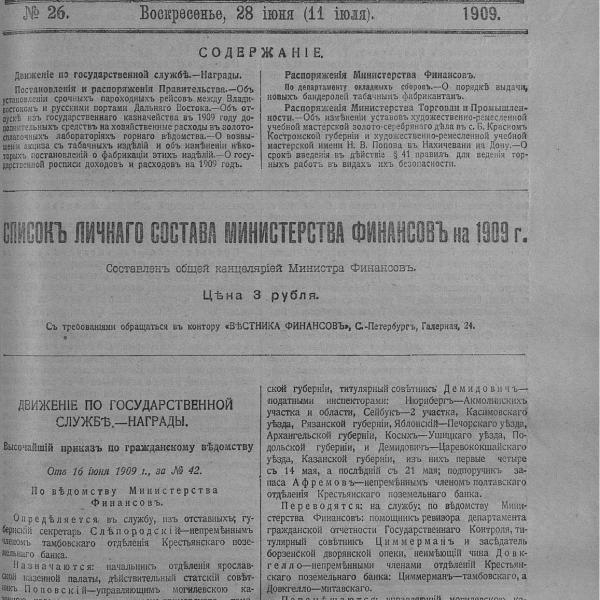 https://cdn.ruarxive.org/public/neb_vestnik/covers/neb6713.jpg