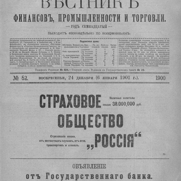 https://cdn.ruarxive.org/public/neb_vestnik/covers/neb5690.jpg