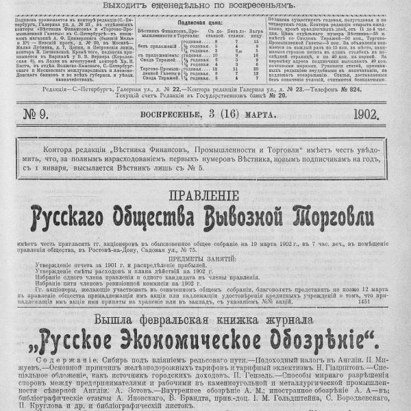 https://cdn.ruarxive.org/public/neb_vestnik/covers/neb4454.jpg