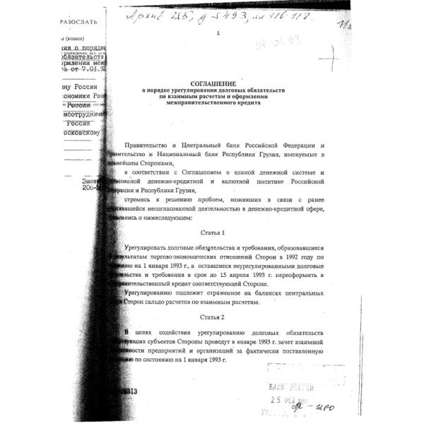 https://cdn.ruarxive.org/public/arcg/covers/arcg2044.jpg
