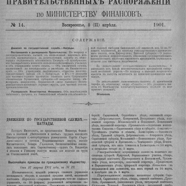 https://cdn.ruarxive.org/public/neb_vestnik/covers/neb6763.jpg