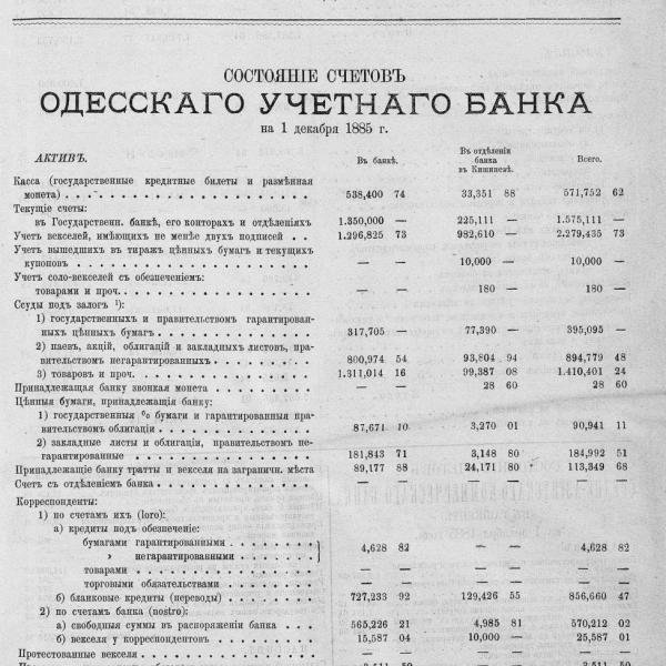 https://cdn.ruarxive.org/public/neb_vestnik/covers/neb5333.jpg